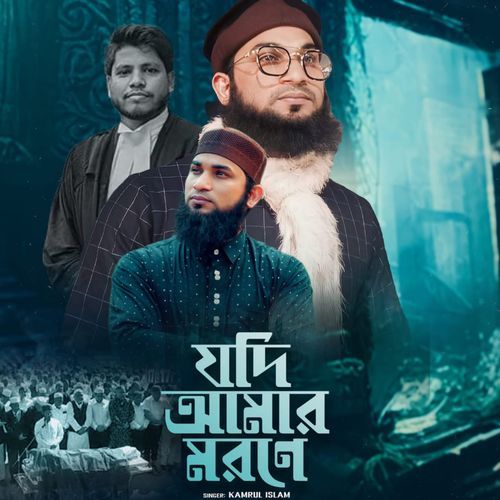 Jodi Amar Morone