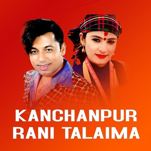 KANCHANPUR RANI TALAIMA