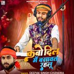 Kabo Dil Me Basawat Rahalu