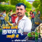 Kachara Dali Kachada Gadi Me