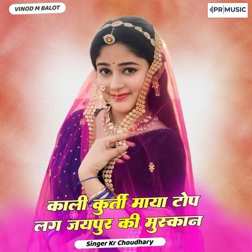 Kali Kurti Maya Top Lag Jaipur Ki Muskan