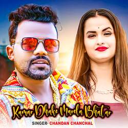 Kamar Dhake Marela Bhatar