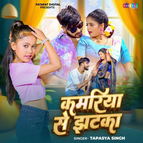 Kamariya Se Jhatka
