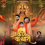 Kans Ke Thari artwork