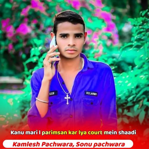 Kanu mari l parimsan kar lya court mein shaadi