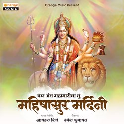 Kar Anta Mahamaricha Tu Mahishasur Mardini-G10AaR51VGc