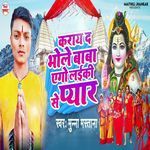 Karay Da Bhole Baba Ago Laiki Se Pyar