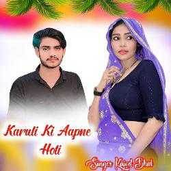 Karuli Ki Aapne Hoti-Ph0tR0x3Tn4