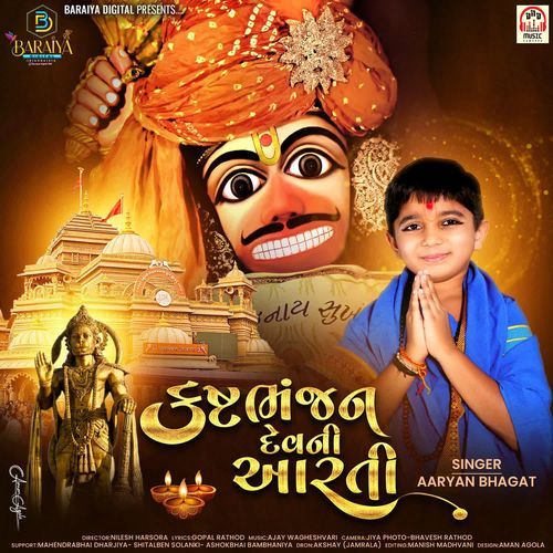 Kashtabhanjan Dev Ni Aarti