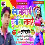 Kena Lahanga Se Chulau Rang Lal He (Bhojpuri)