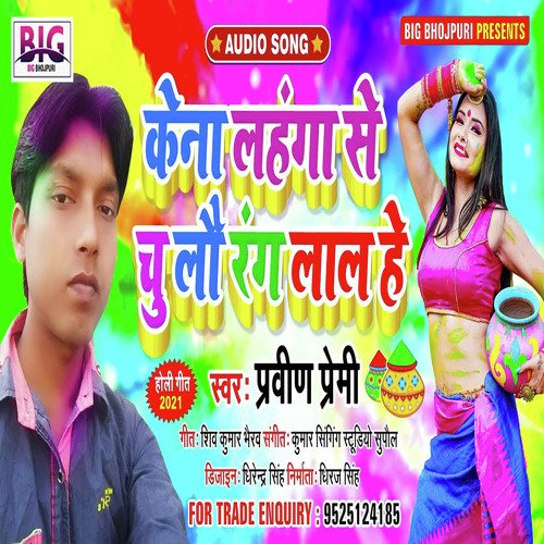 Kena Lahanga Se Chulau Rang Lal He (Bhojpuri)