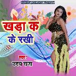 Khada Ka Ke Rakhi