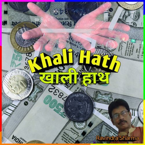 Khali Hath