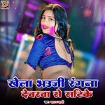 Khela Bhauji Rangna Devarva Se Satike
