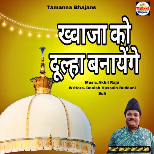 Khwaja Ko Dulha Banayenge