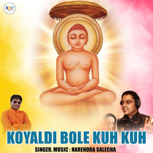 Koyaldi Bole Kuh Kuh