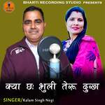 Kya Chha Buli Teru Dukh