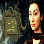 Kya Khabar Thi Bhiker Jayega Kajal Ki Tarhah