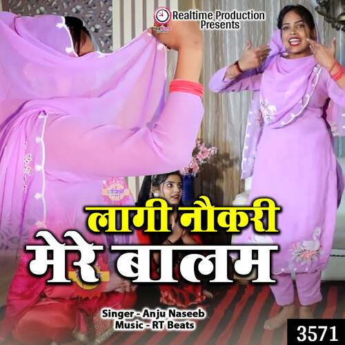 Laagi Noukari Mere Balam