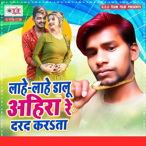 Lahe Lahe Dalu Ahira Re Darad Karata