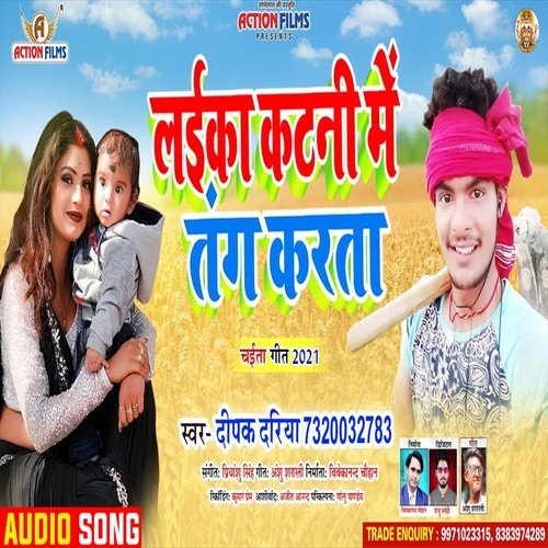 Laika Katni Me Tang Karata (Bhojpuri Song)