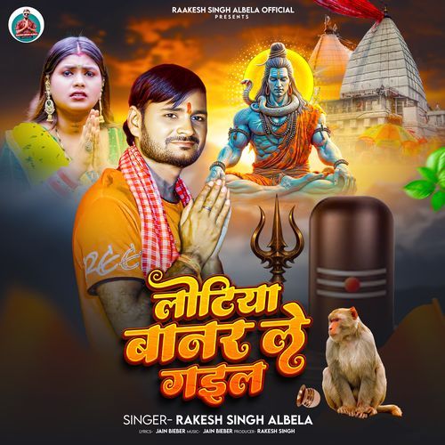 Lotiya Baner Le Gail