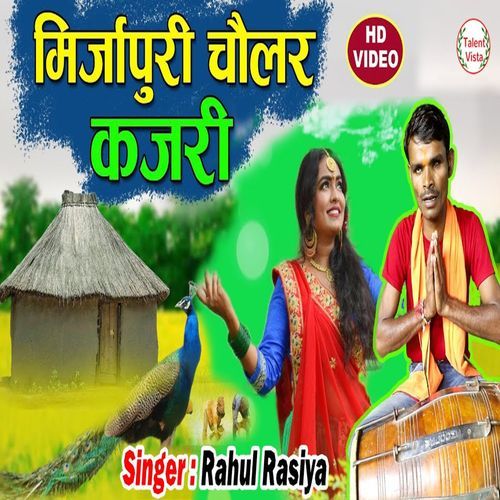 ललकी चुनरिया