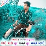 छोरी मारी तु ई जन्नत