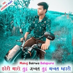 छोरी मारी तु ई जन्नत