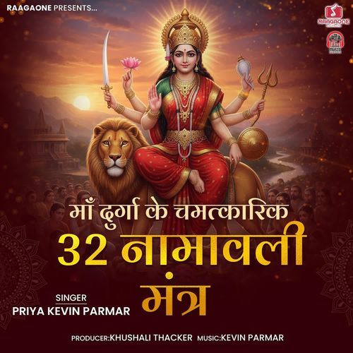 Maa Durga Ke Chamtkarik 32 Namavali Mantra