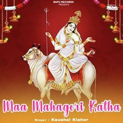 Maa Mahagori Katha-EyEPCSZBAQM