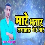 Maare Bhatar Lagatar Tar Tar