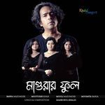 Magurar Phool (Khalid Sangeet)