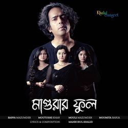 Magurar Phool (Khalid Sangeet)