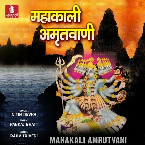 Mahakali Amrutvani, Pt. 2