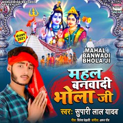 Mahal Banwa Di Bhola Ji-AgtTXRdZY3o