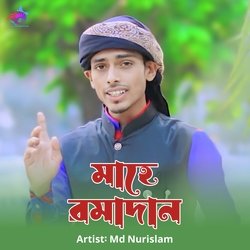 Mahe Ramadan-RwkIdVkHQFA