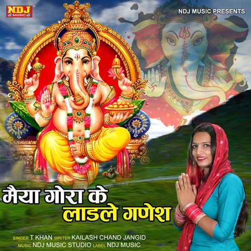 Maiya Gora Ke Laadle Ganesh