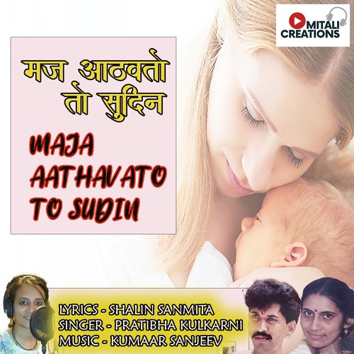 Maja Aathavato To Sudin