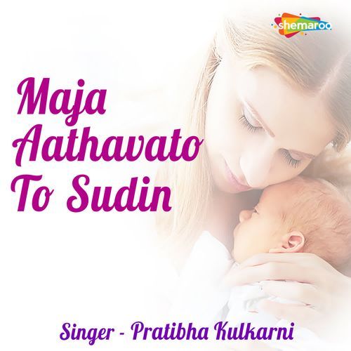 Maja Aathavato To Sudin