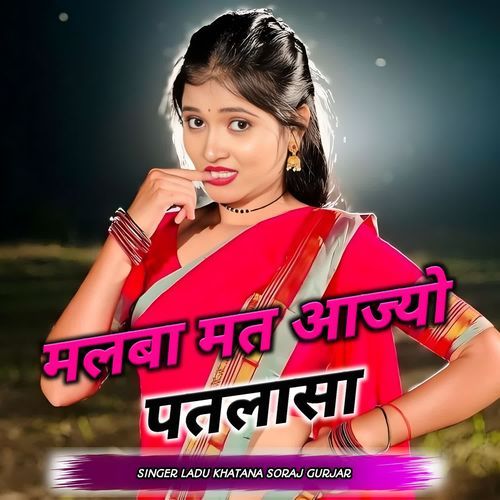 Malba Mat Aajyo Patlasa