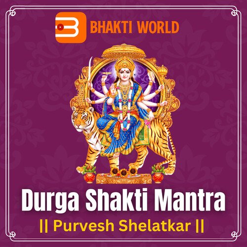 Durga Shakti Mantra || à¤¦à¥à¤°à¥à¤—à¤¾ à¤¶à¤•à¥à¤¤à¤¿ à¤®à¤‚à¤¤à¥à¤° || Purvesh Shelatkar || Bhakti World