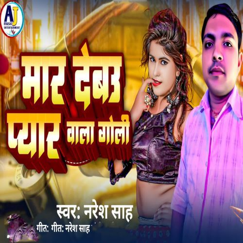 Mar Debau Pyar Wala Goli