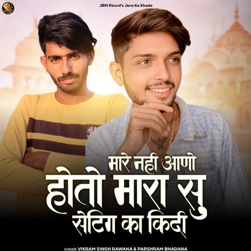 Mare Nhi Aano Hoto Masu Setting Ka Kidi