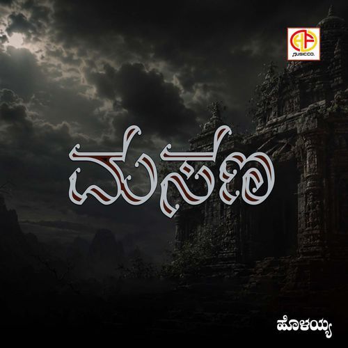 Masana