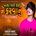 Matha Bhare Thayi Ne Farvanu