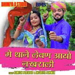 Me Thane Levan Aayo Nakhrali