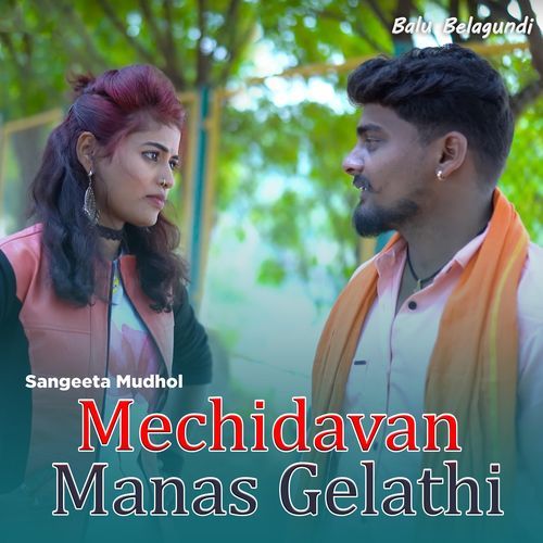 Mechidavan Manas Gelathi