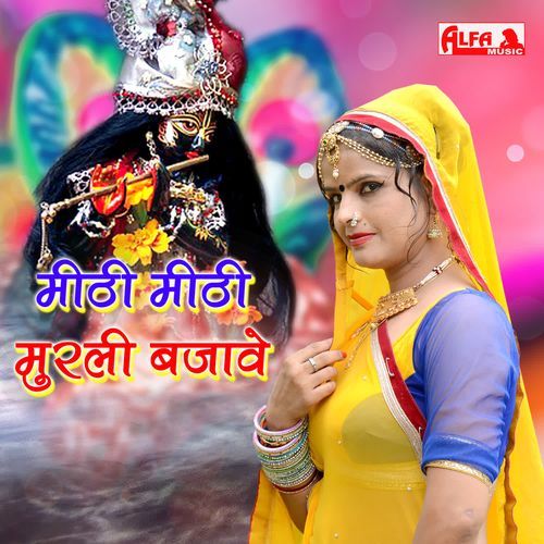 Meethi Meethi Murli Bajave