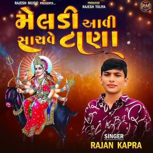 Meldi Aavi Sachve Tana